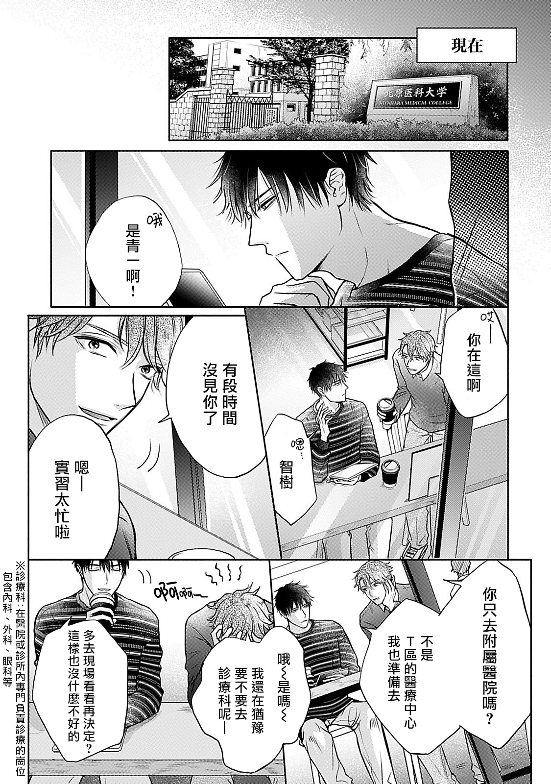 Shujuu no Saga | 主仆之性 Ch. 4-5 - Page 41