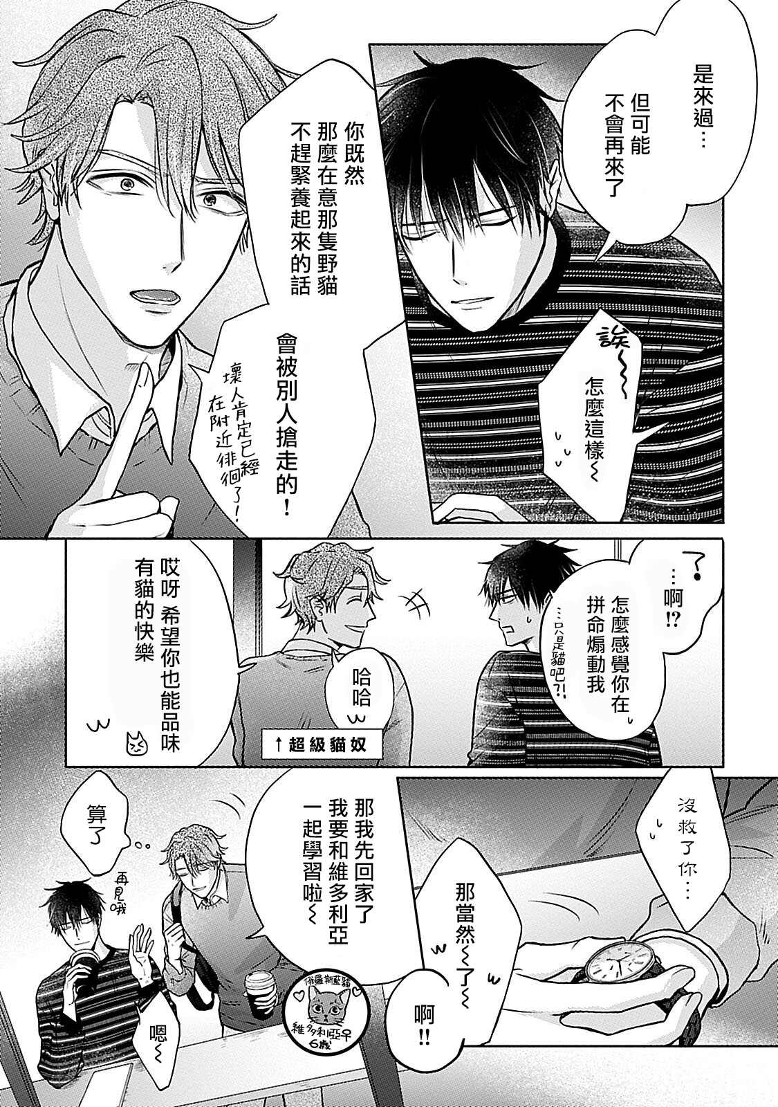 Shujuu no Saga | 主仆之性 Ch. 4-5 - Page 43