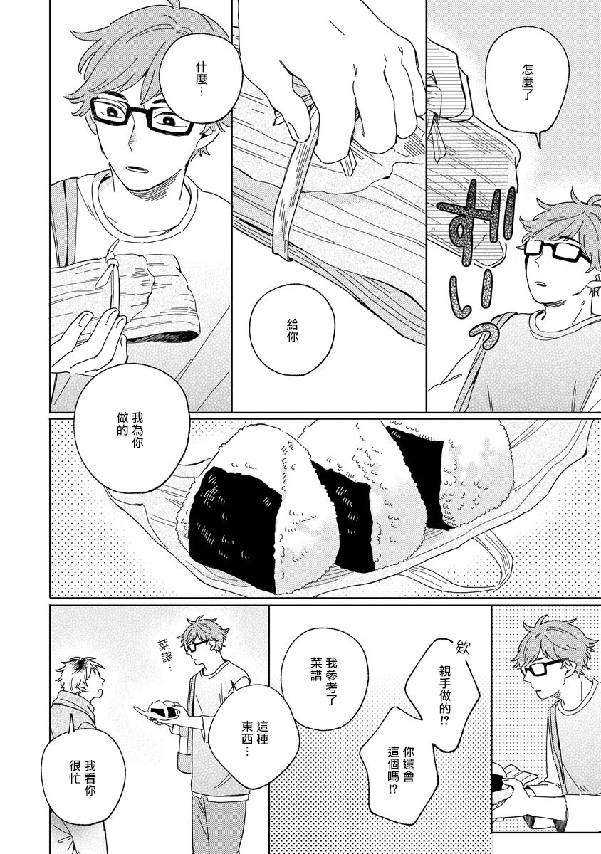 Kogitsune Shishou wa Hekotarenai!!! | 小狐狸老师永不气馁!!! 2 - Page 26