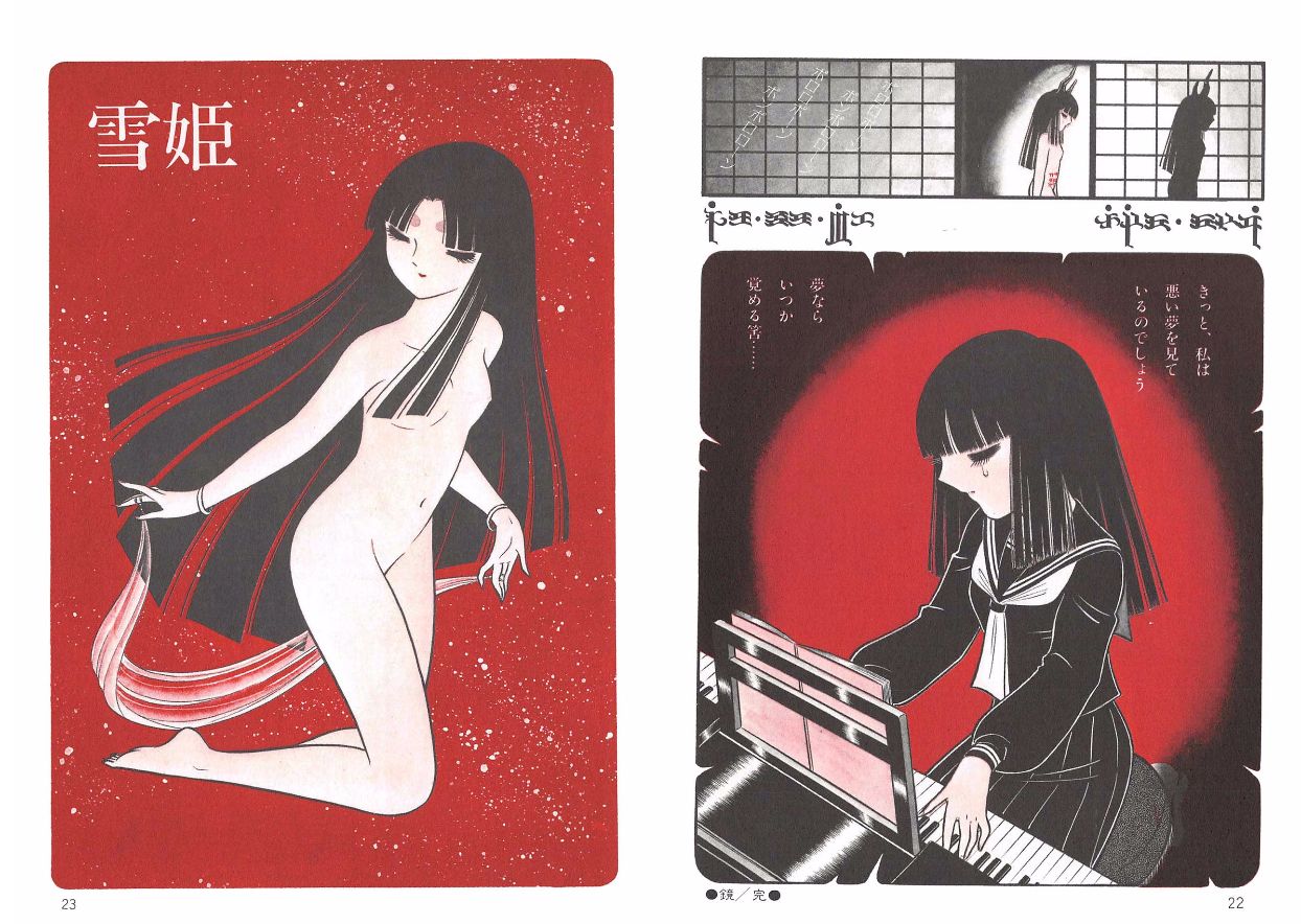 Yoruhime - Page 13
