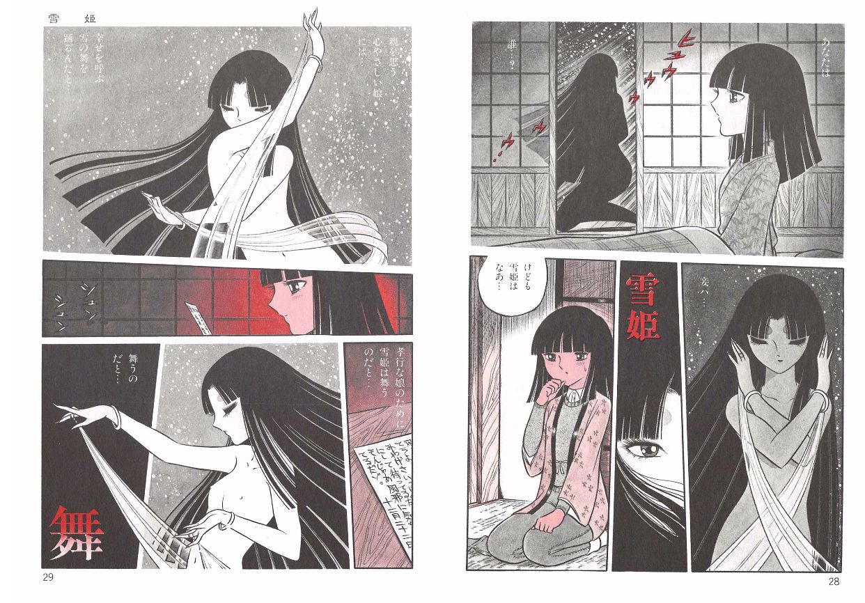 Yoruhime - Page 16