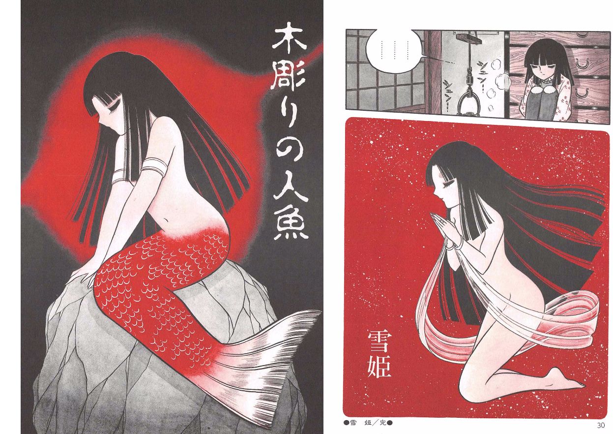 Yoruhime - Page 17