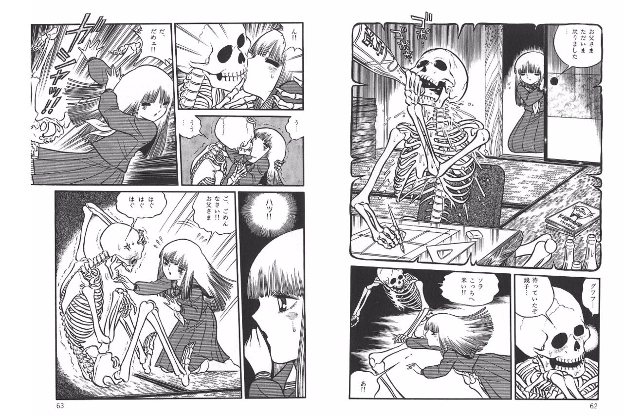 Yoruhime - Page 33