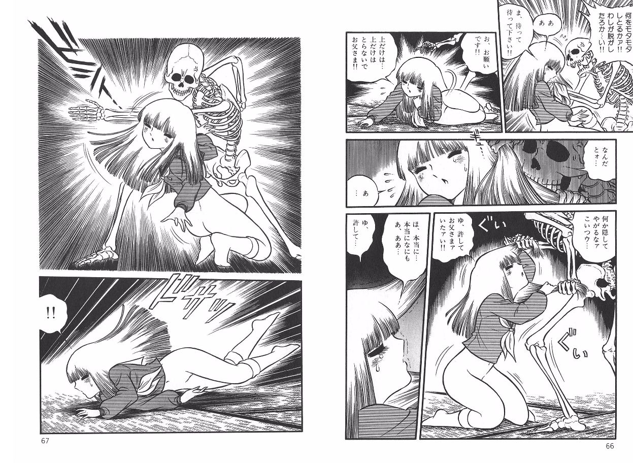 Yoruhime - Page 35