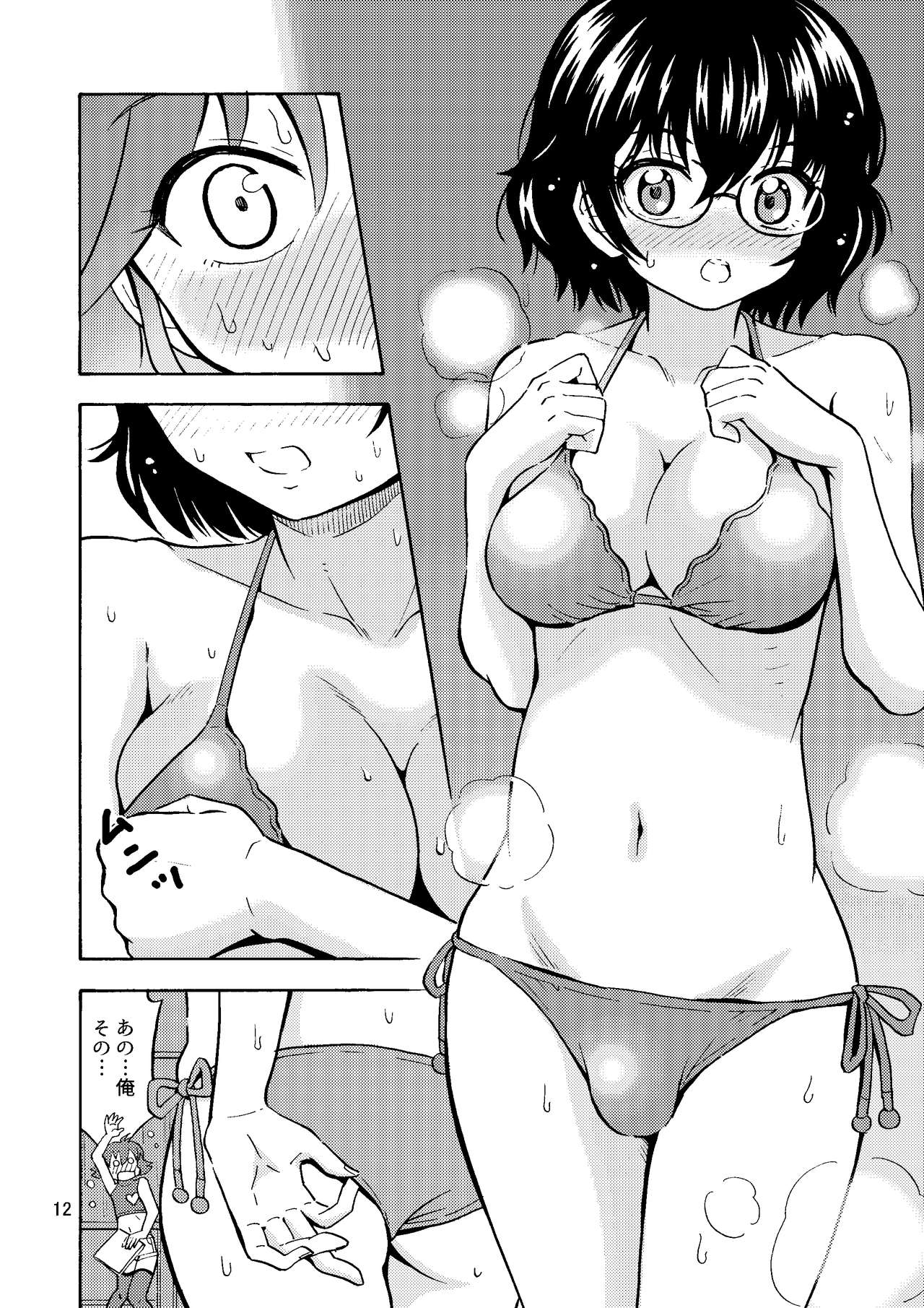 Tsudoe! TS Kyoushuujo Part 2 - Page 13