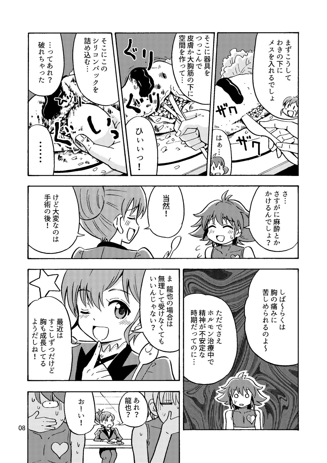 Tsudoe! TS Kyoushuujo Part 2 - Page 9