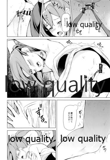 Zuihou to Natsumatsuri - Page 15