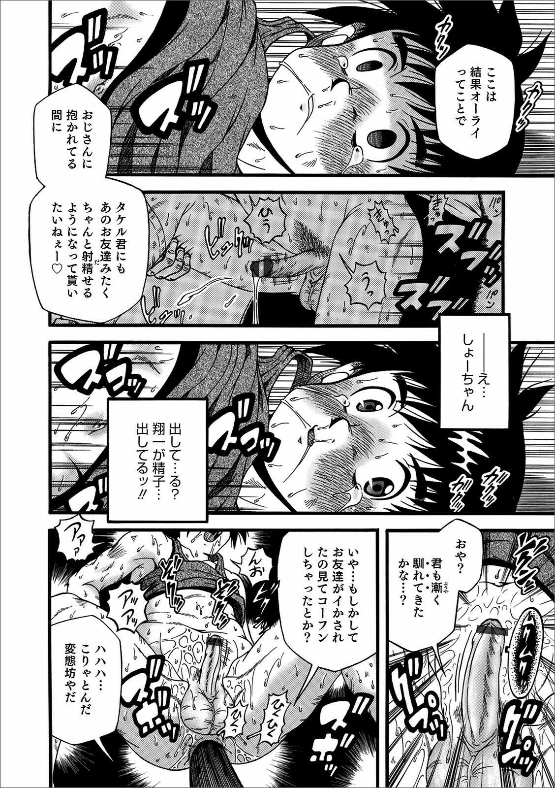 Otokonoko HEAVEN Vol. 57 - Page 128