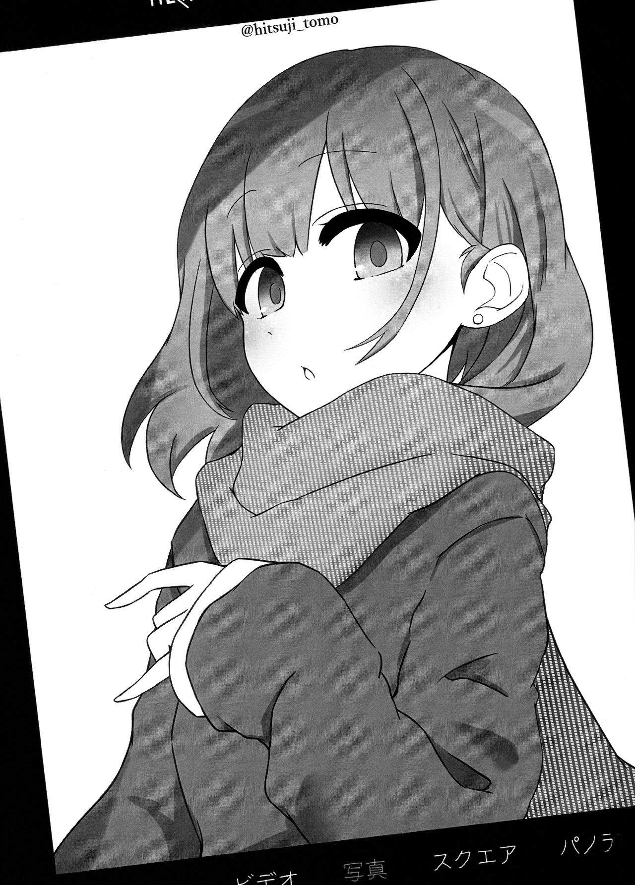 Asahi ga mata noboru - Page 19