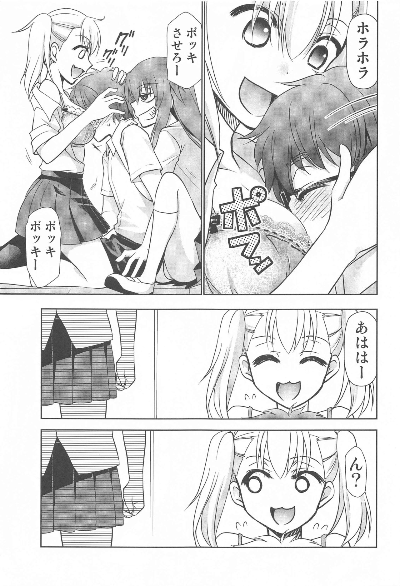 Ijirimakutta ne, Nagatoro-san - Page 20