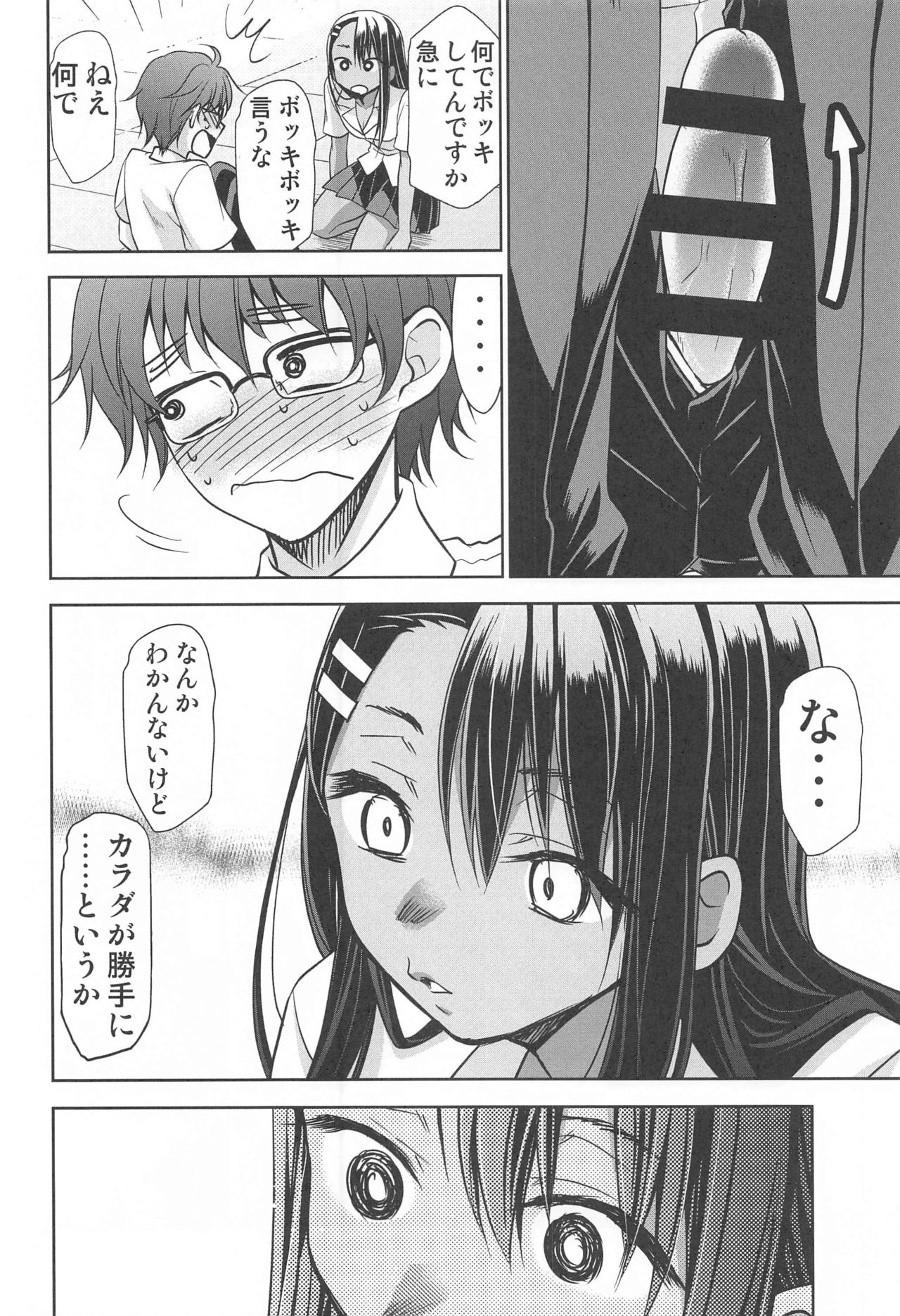 Ijirimakutta ne, Nagatoro-san - Page 25