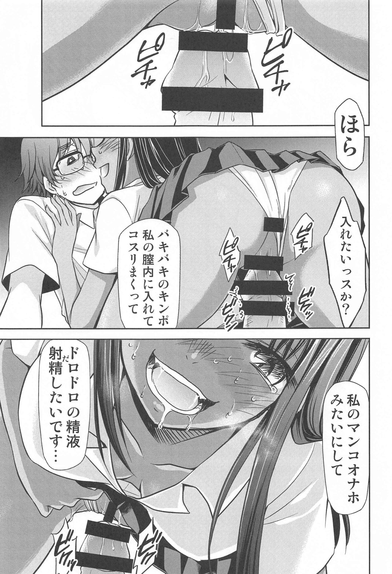 Ijirimakutta ne, Nagatoro-san - Page 30