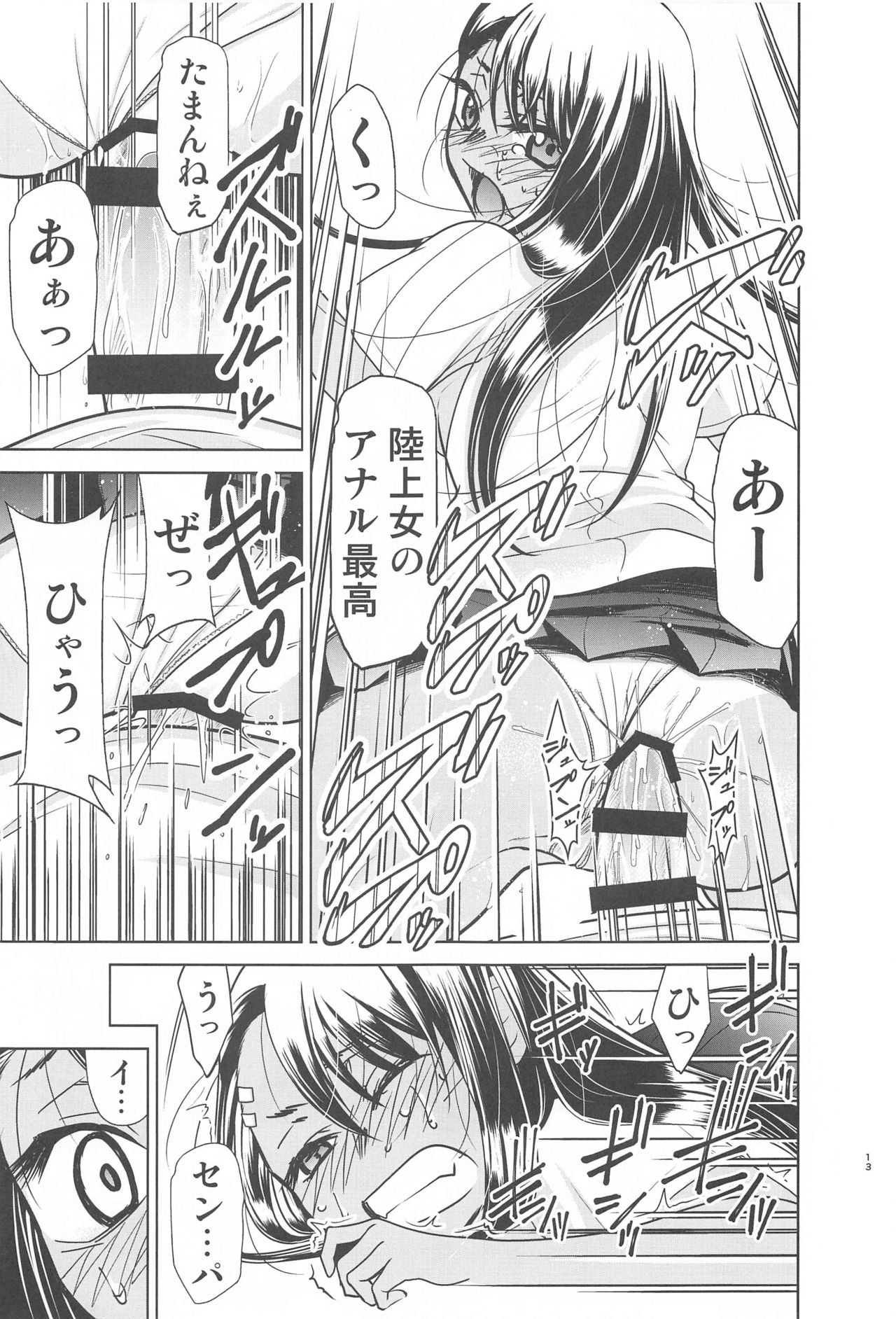 Ijirimakutta ne, Nagatoro-san - Page 44