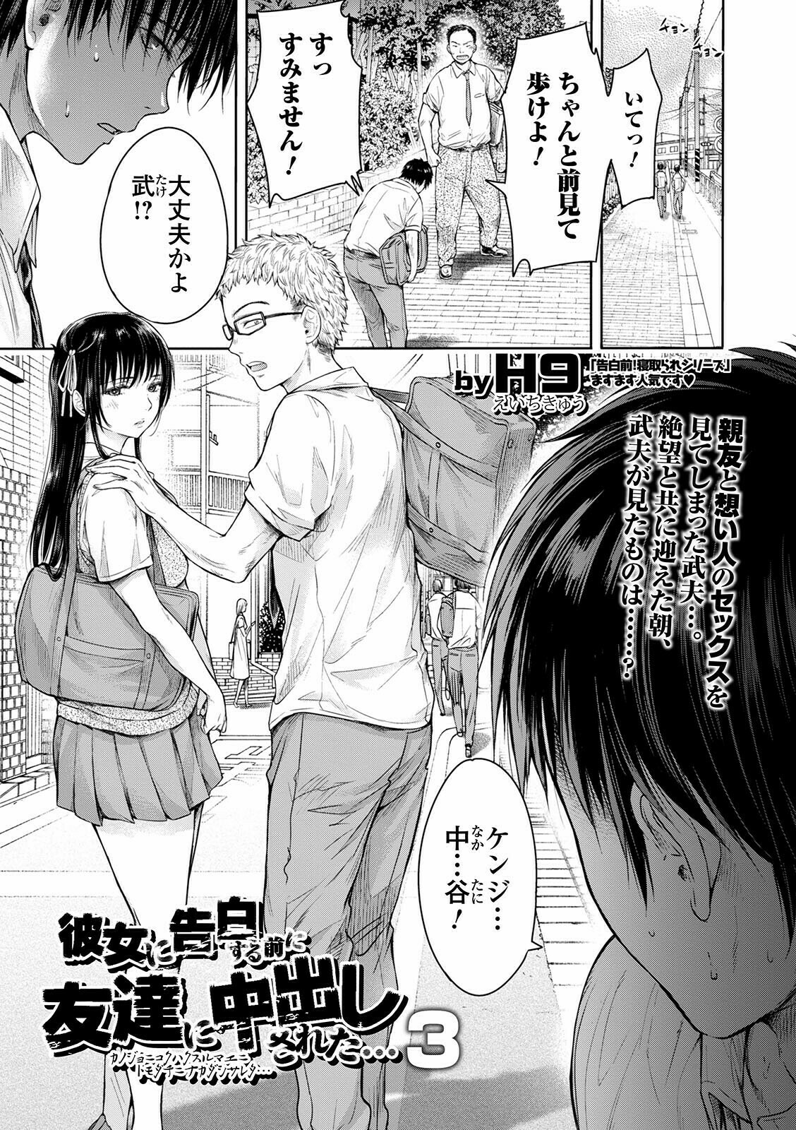 COMIC Shigekiteki SQUIRT!! Vol. 24 - Page 115