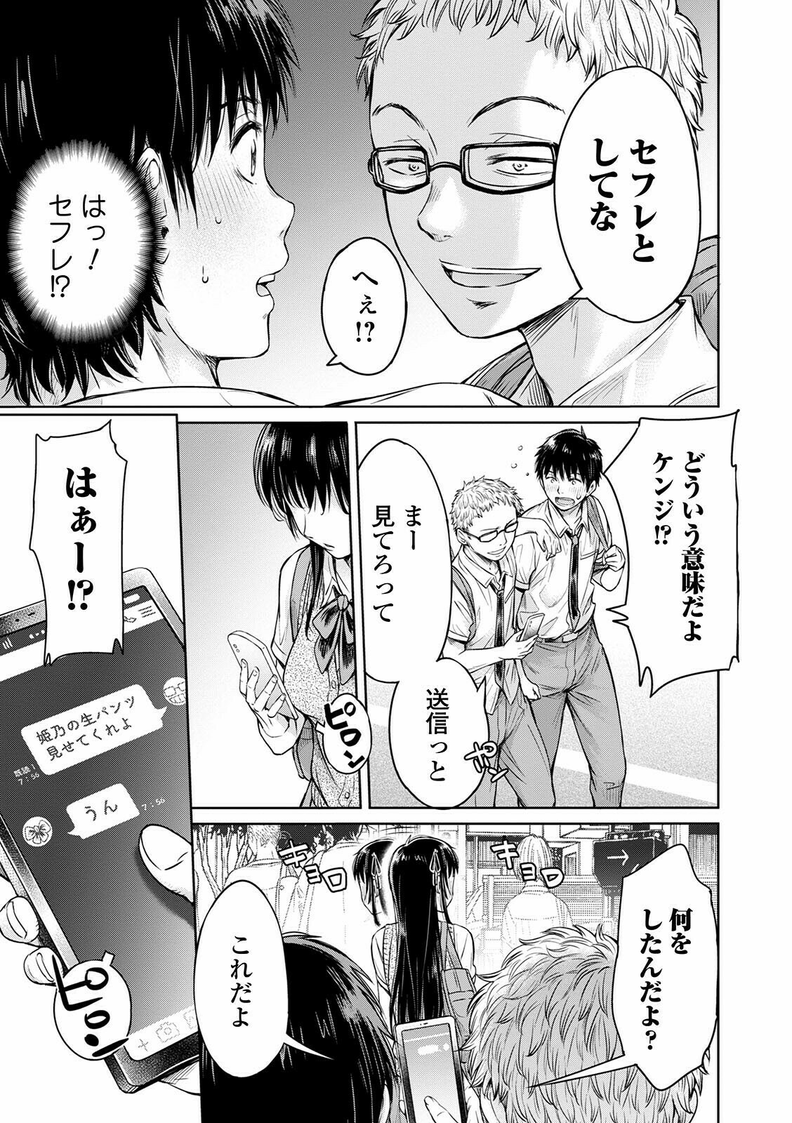 COMIC Shigekiteki SQUIRT!! Vol. 24 - Page 117
