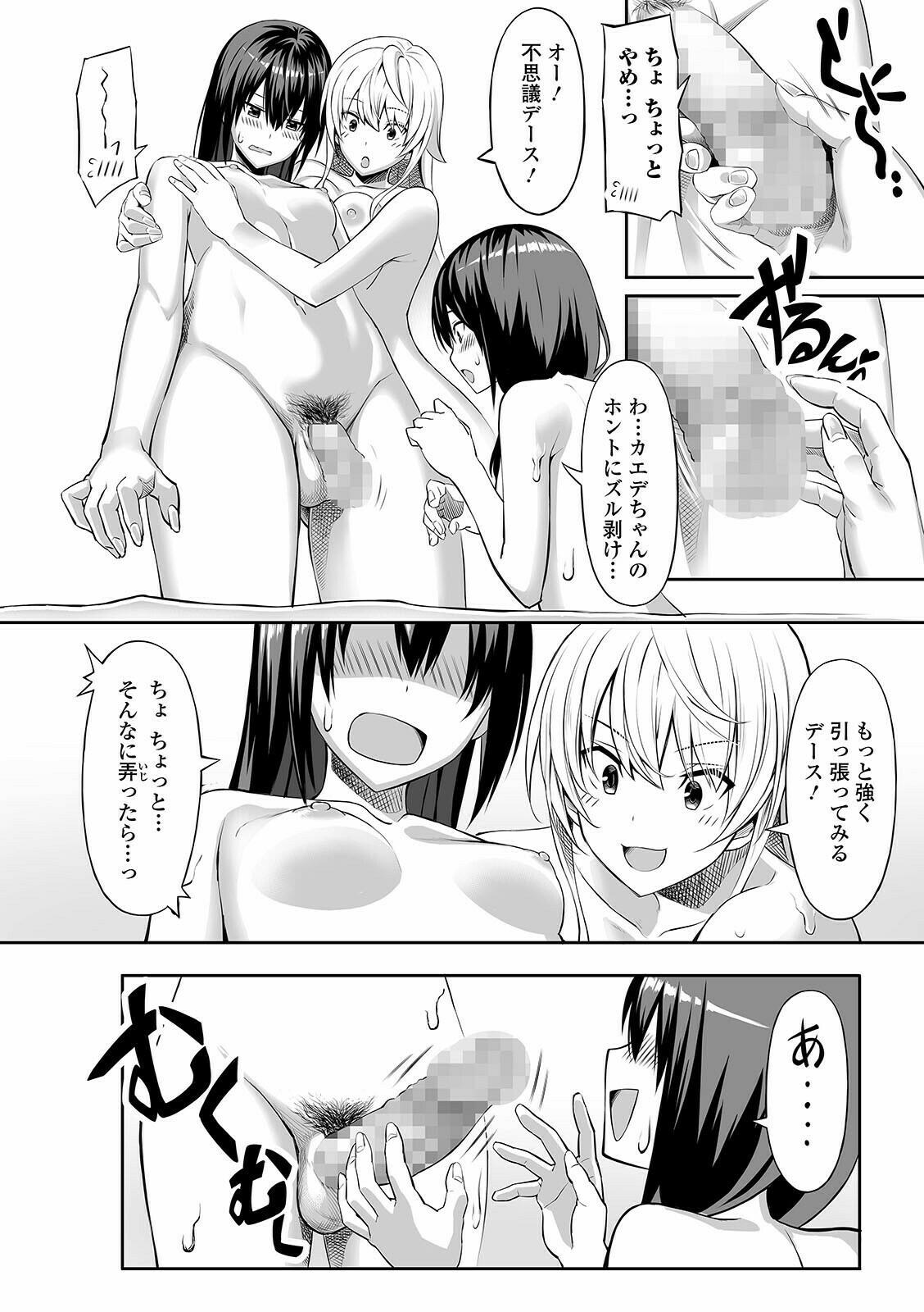 COMIC Shigekiteki SQUIRT!! Vol. 24 - Page 184