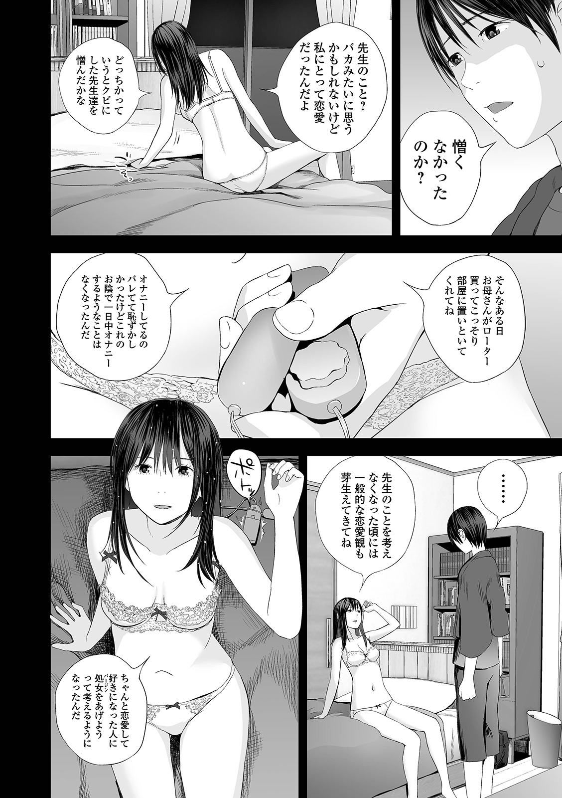 COMIC Shigekiteki SQUIRT!! Vol. 24 - Page 48