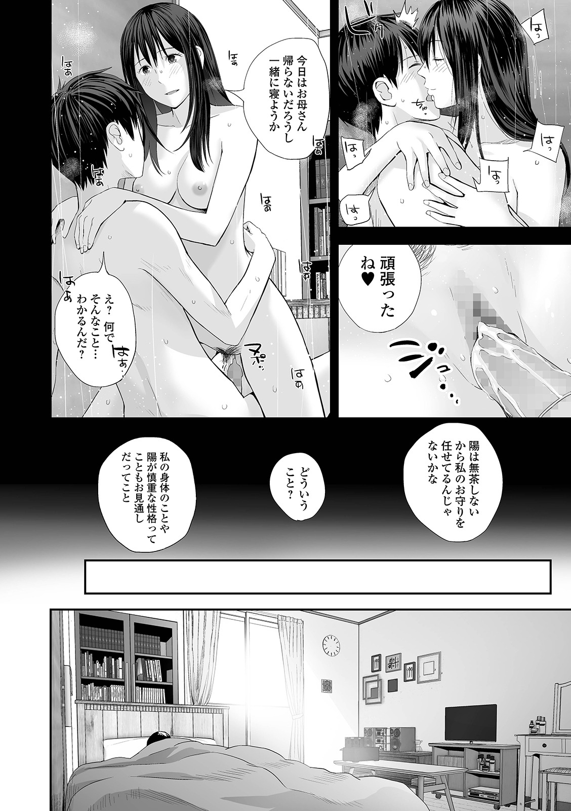 COMIC Shigekiteki SQUIRT!! Vol. 24 - Page 62