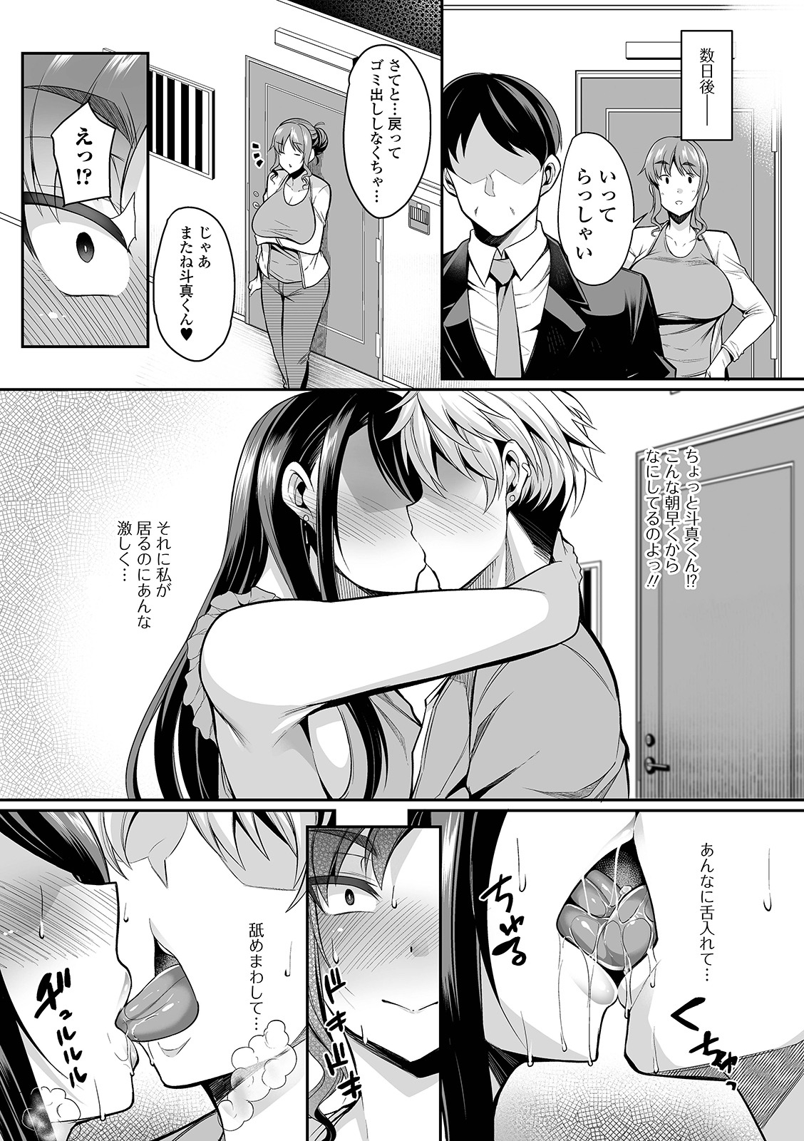 COMIC Shigekiteki SQUIRT!! Vol. 24 - Page 67