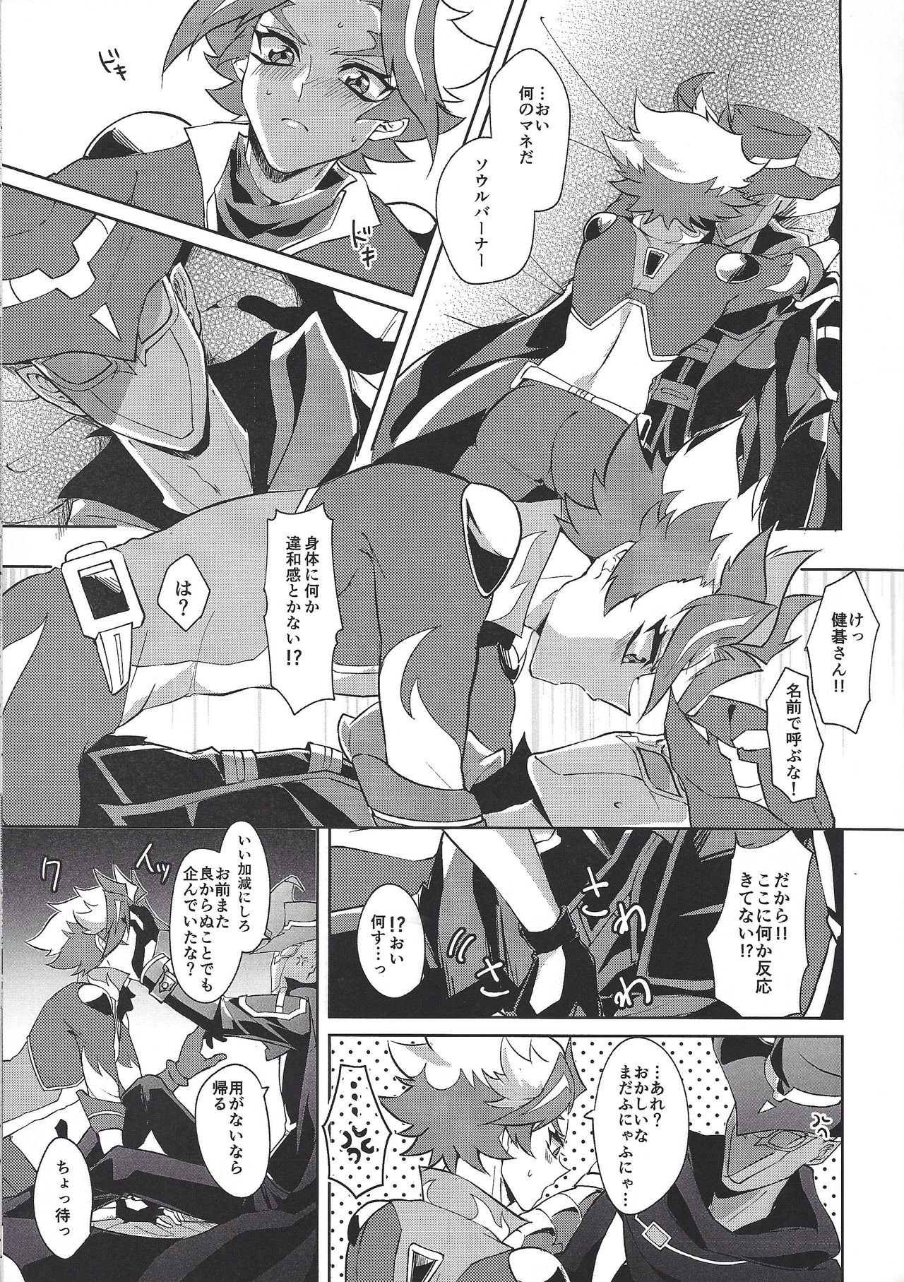 Otona ni naru made matemasen!! - Page 10