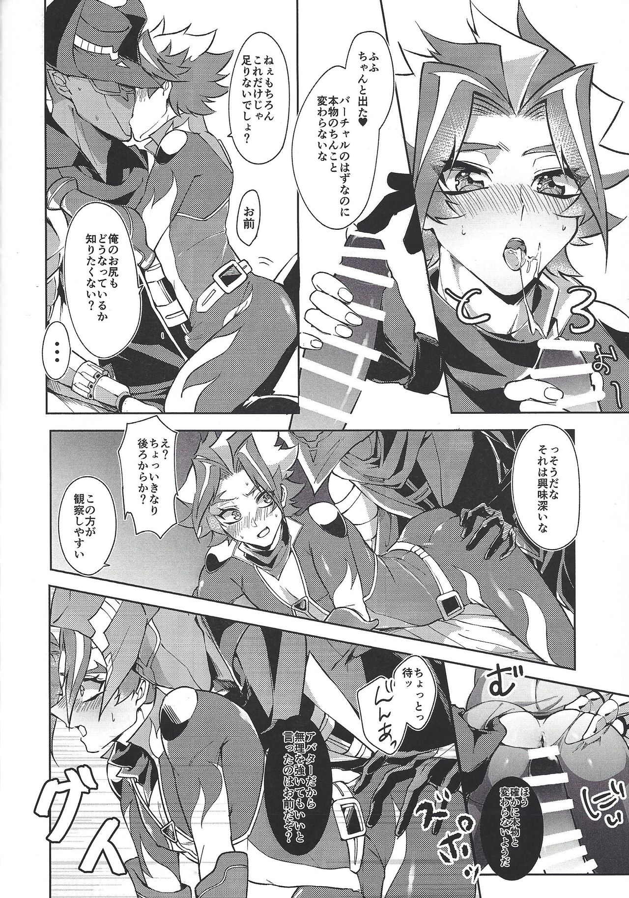 Otona ni naru made matemasen!! - Page 13