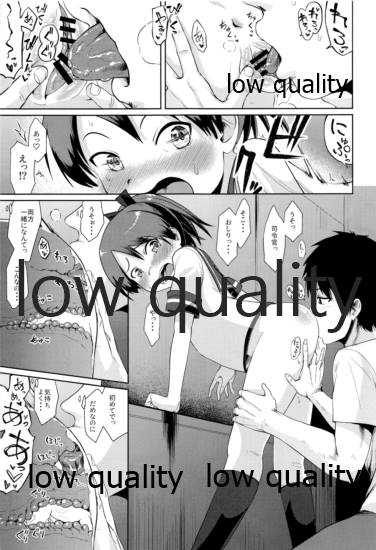 Shikinami Night Walk - Page 10