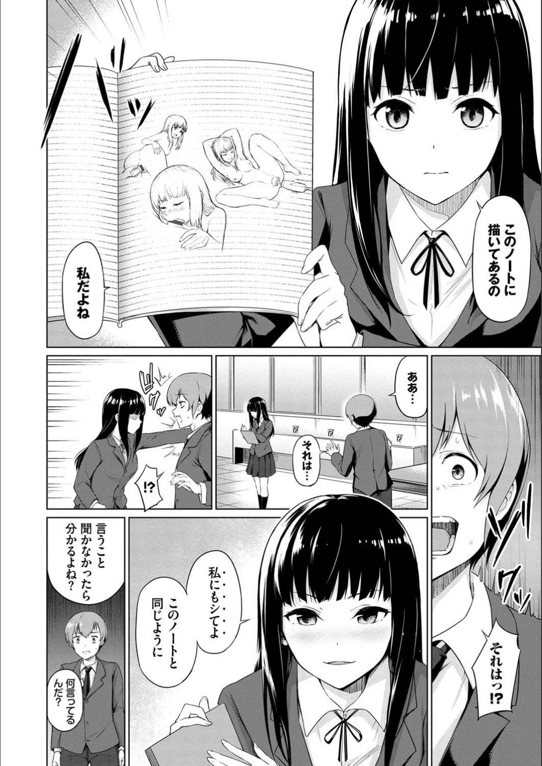 Echi Echi Ecchi - Page 166