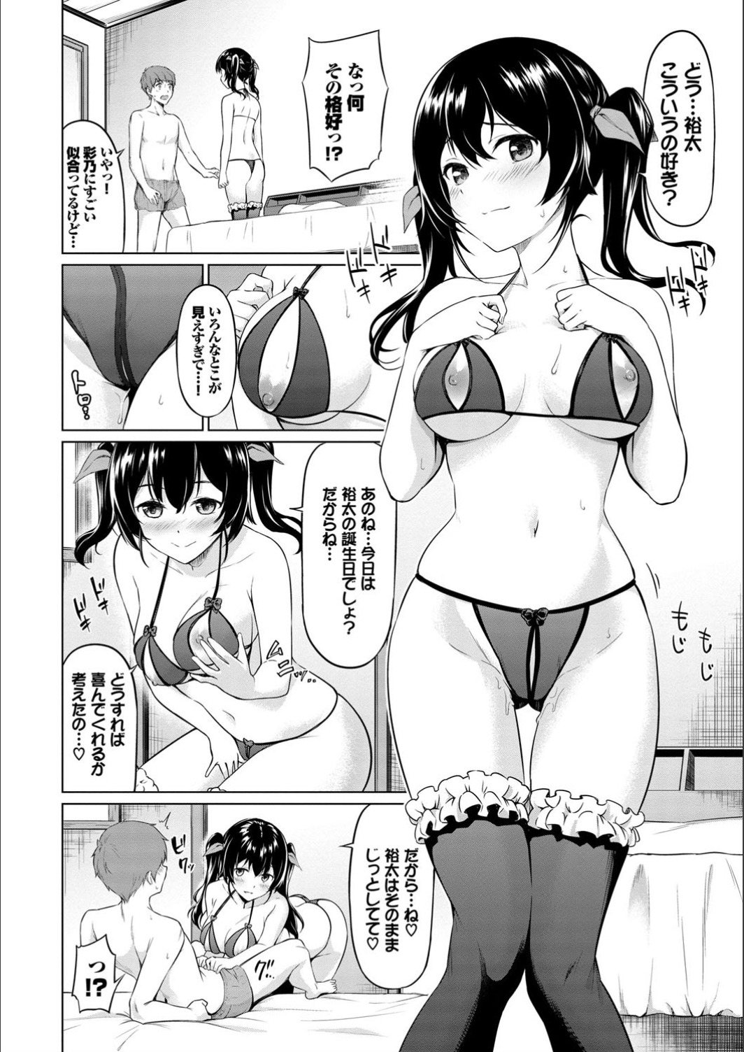 Echi Echi Ecchi - Page 52