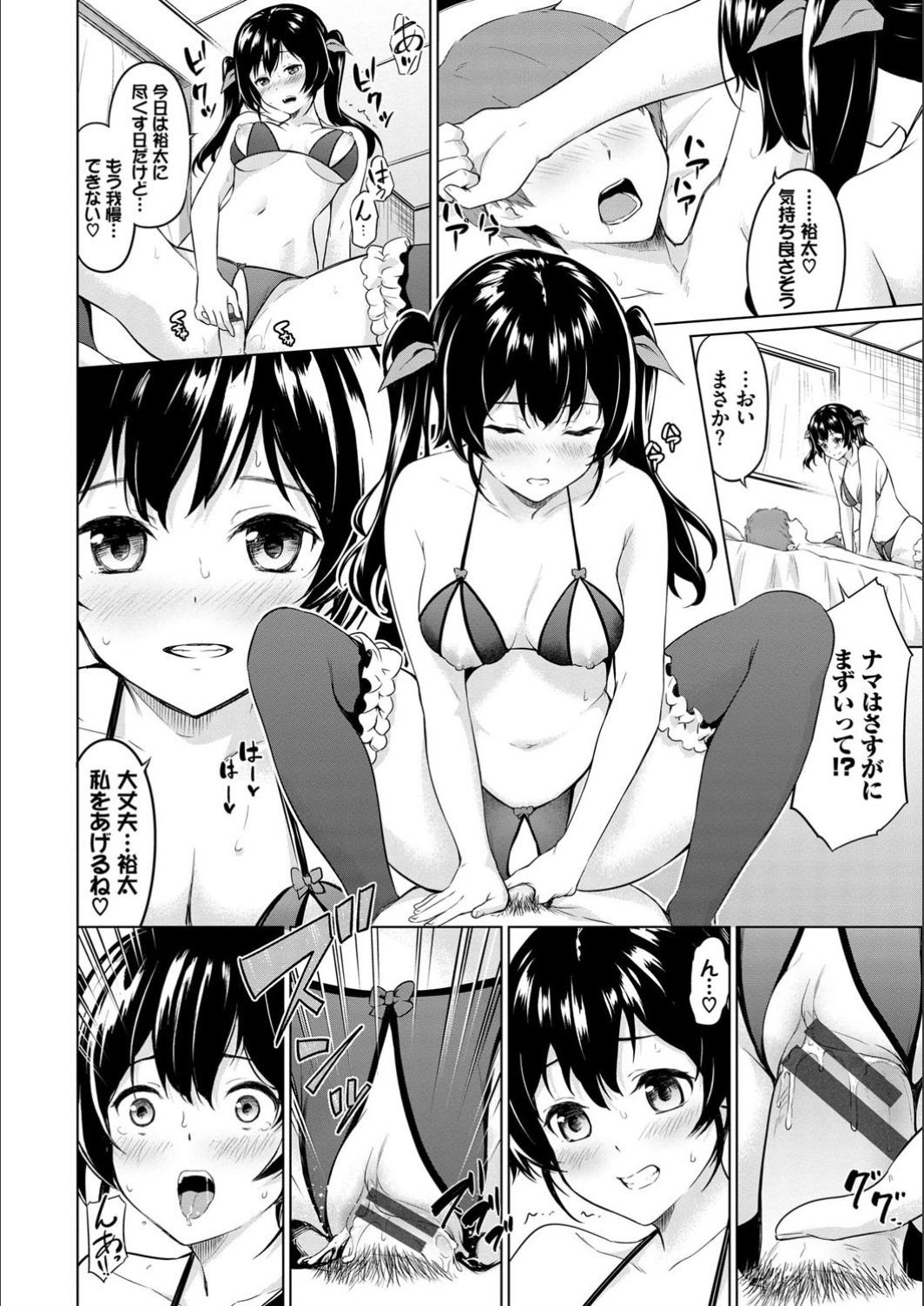 Echi Echi Ecchi - Page 56