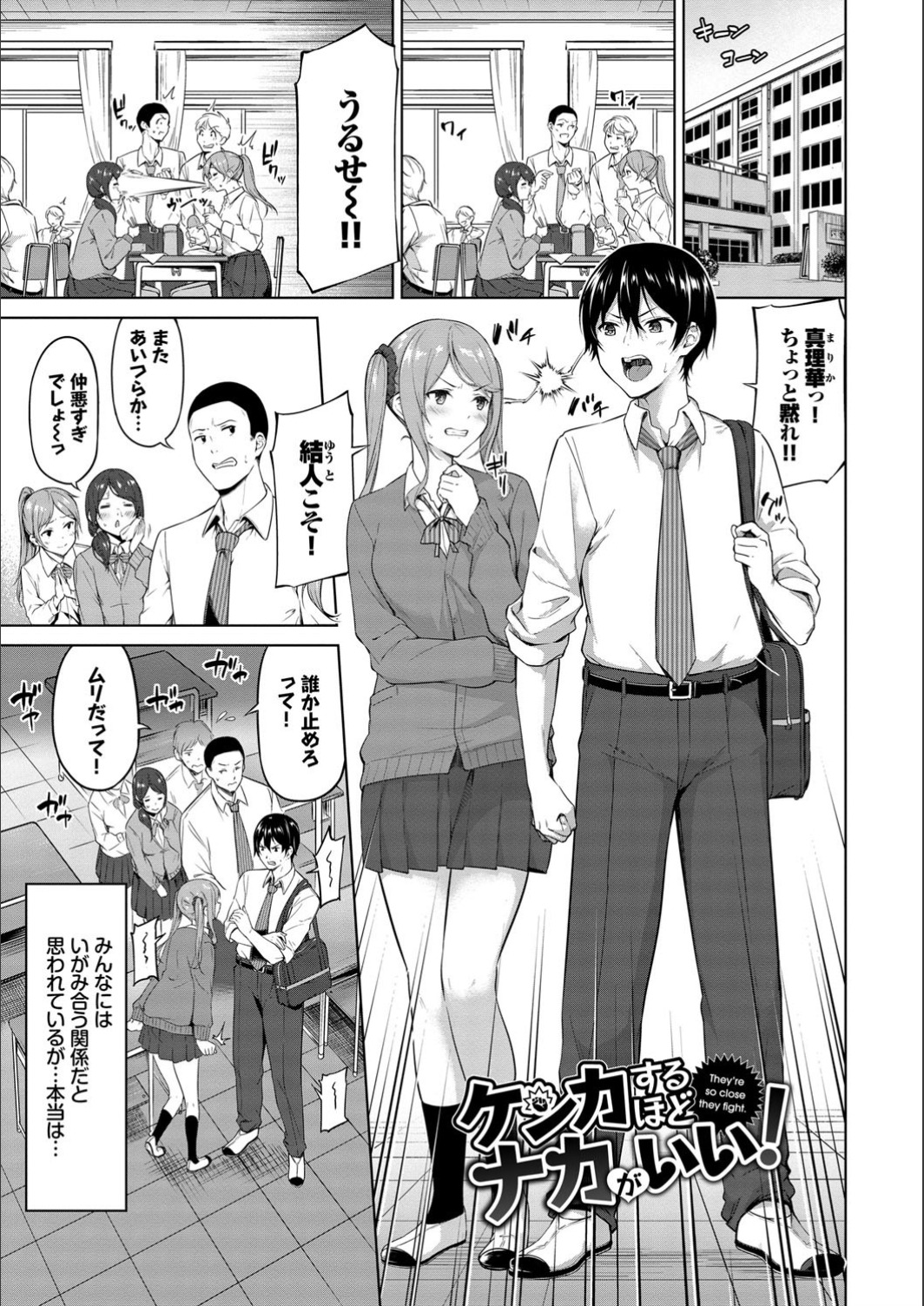 Echi Echi Ecchi - Page 63