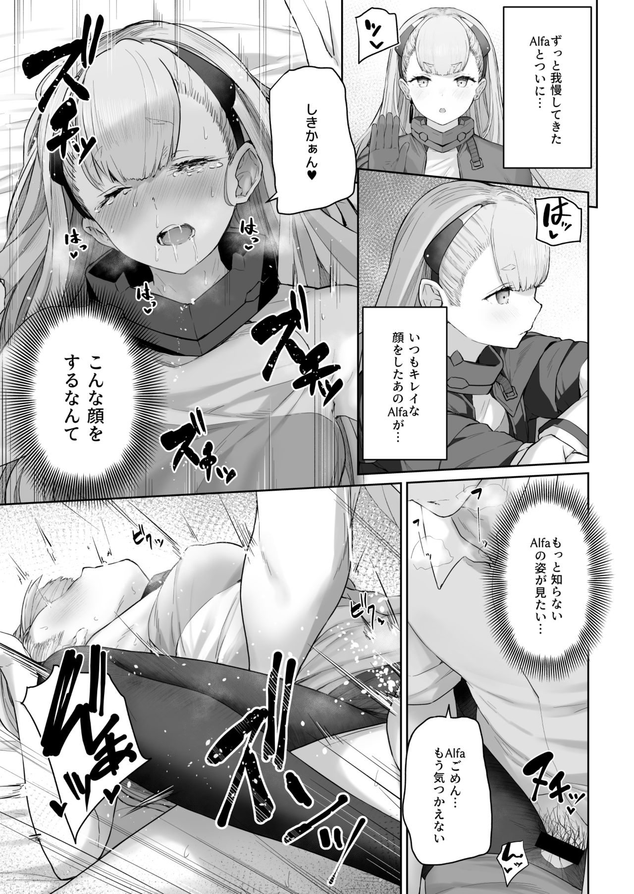 AK-Alfa - Page 12