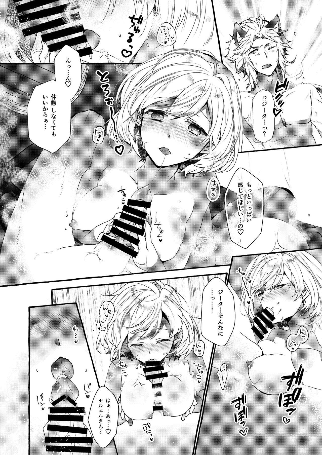 Danchou-san to Irestill! 2 - Page 17