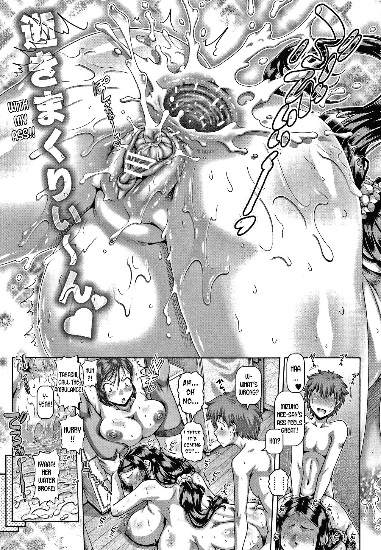 Bitch na Inane-sama - Page 133