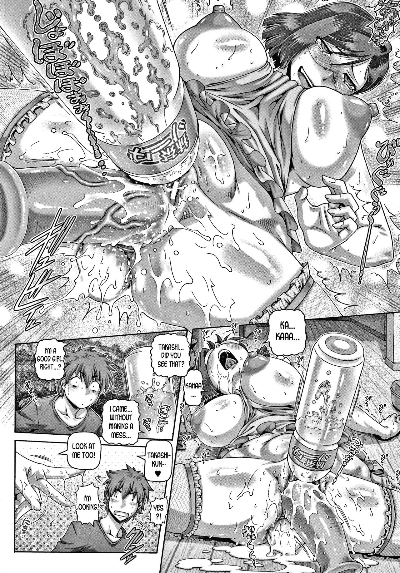 Bitch na Inane-sama - Page 151