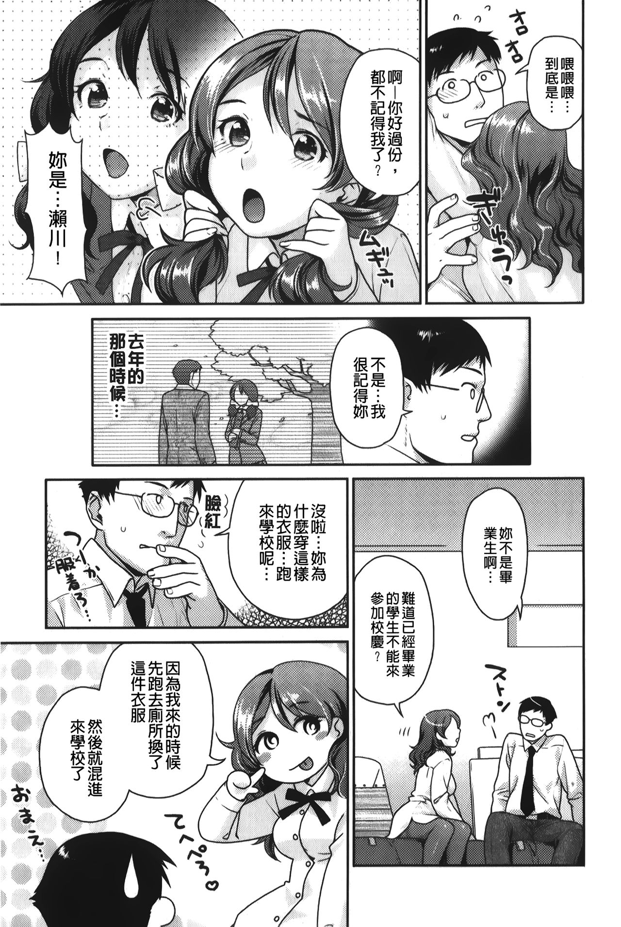 Hatsujoh Neko Manman | 発情淫騷小貓喵喵 - Page 120