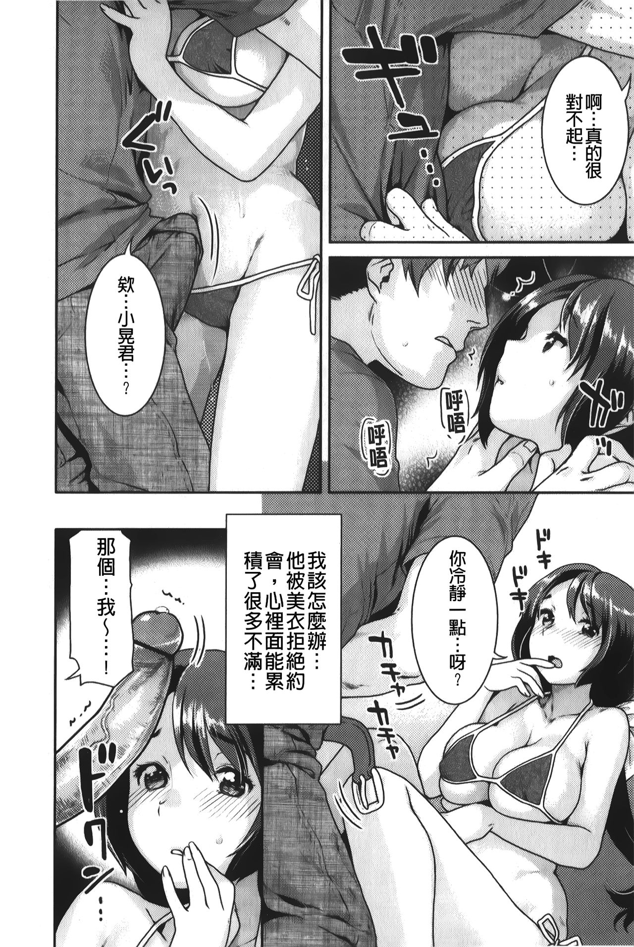 Hatsujoh Neko Manman | 発情淫騷小貓喵喵 - Page 175