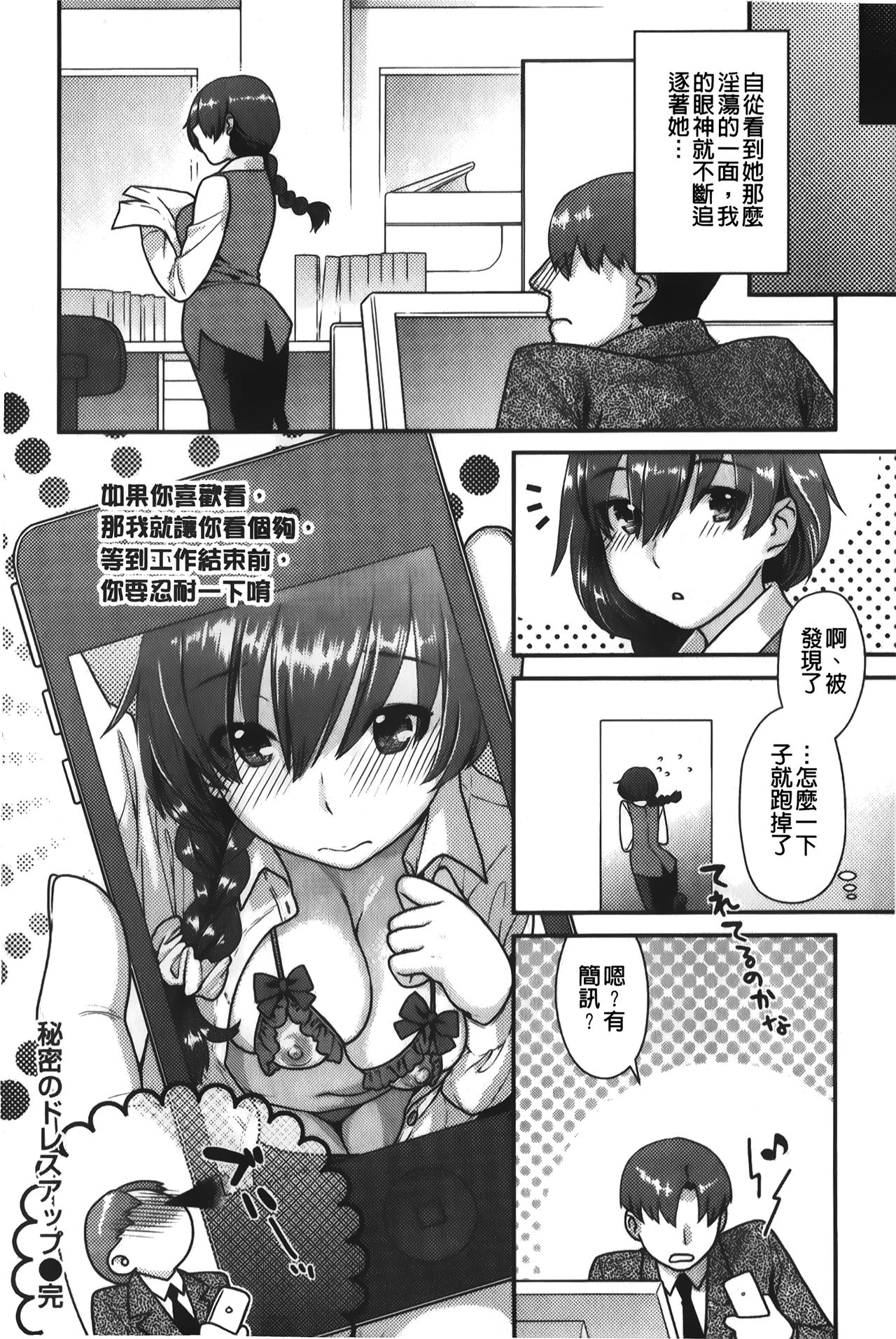 Hatsujoh Neko Manman | 発情淫騷小貓喵喵 - Page 45