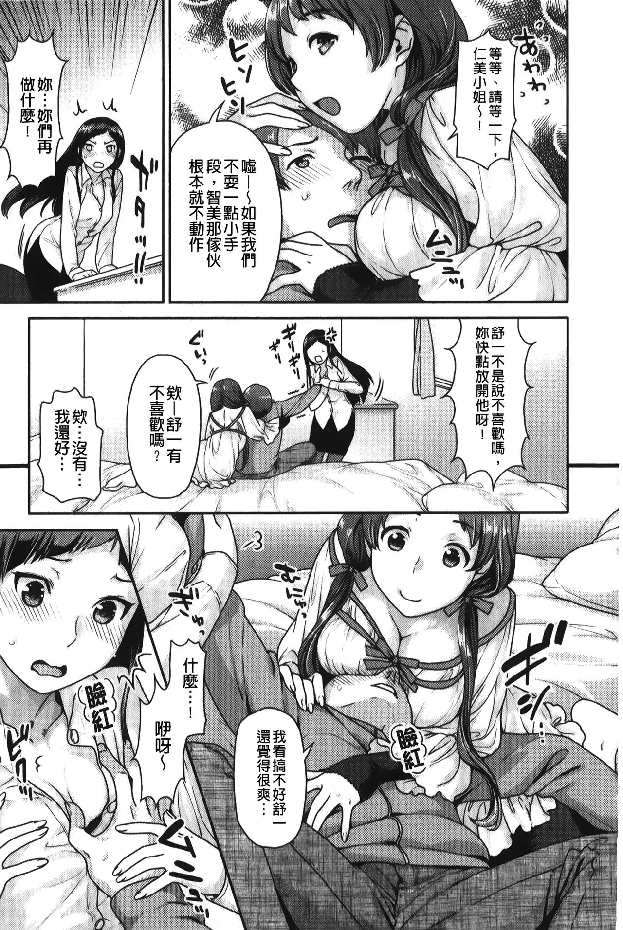 Hatsujoh Neko Manman | 発情淫騷小貓喵喵 - Page 48