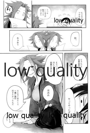 Tamani wa Futari de Shippori Nomu kai 2 - Page 12