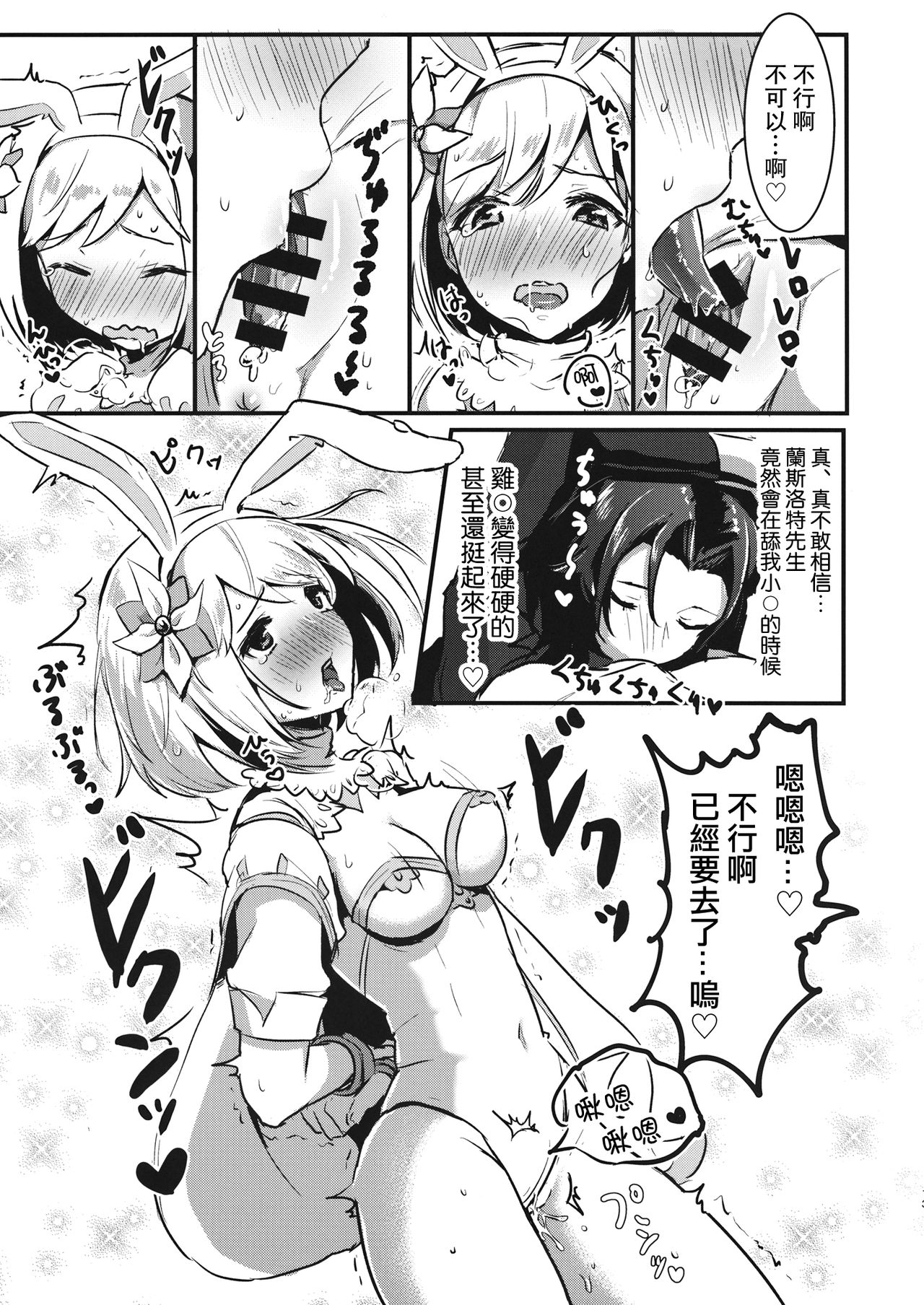 Pyonpyon Tanetsuke Usagigoya - Page 12