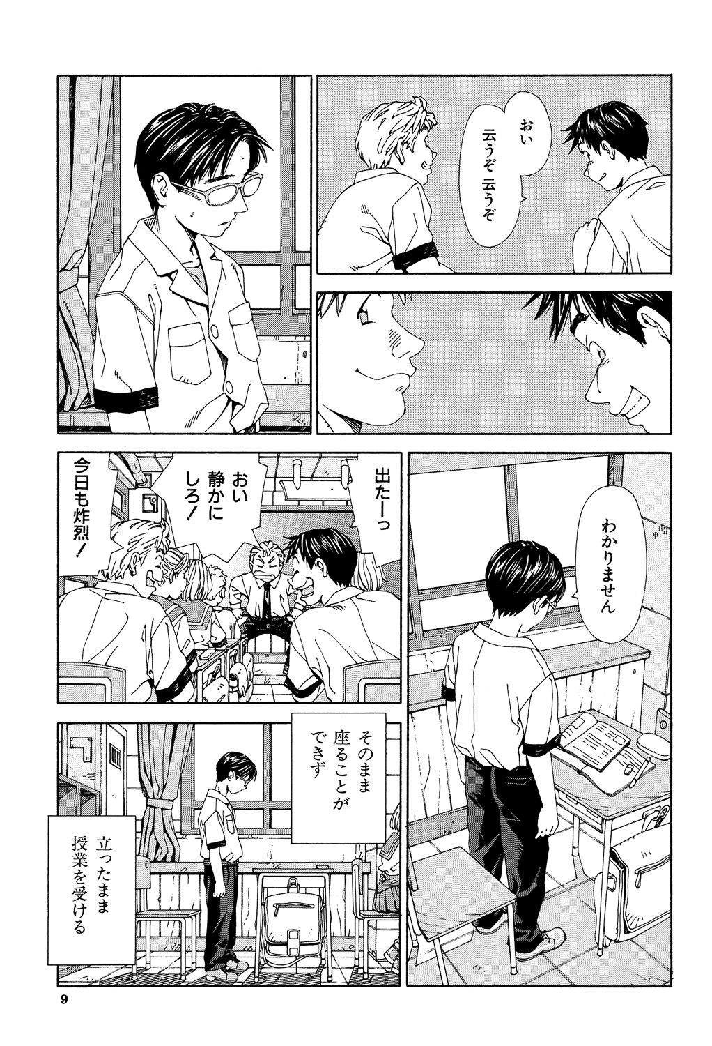 Stretta - Page 8