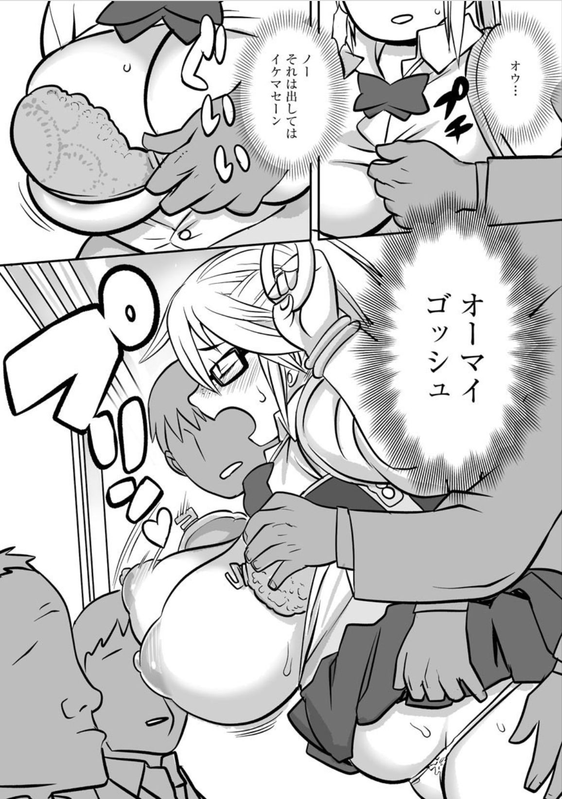 Tsukin Rush Hatsu Taiken? - Page 13