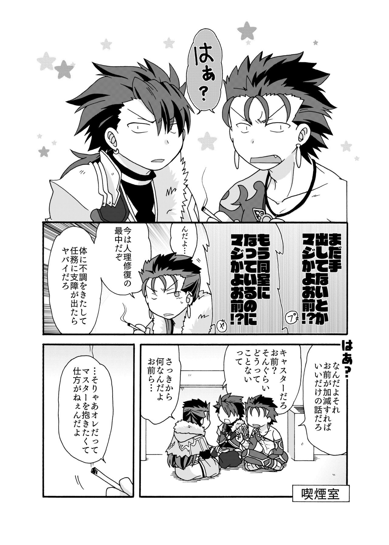 Anata ni Sasageru Watashi no Hajimete - Page 9