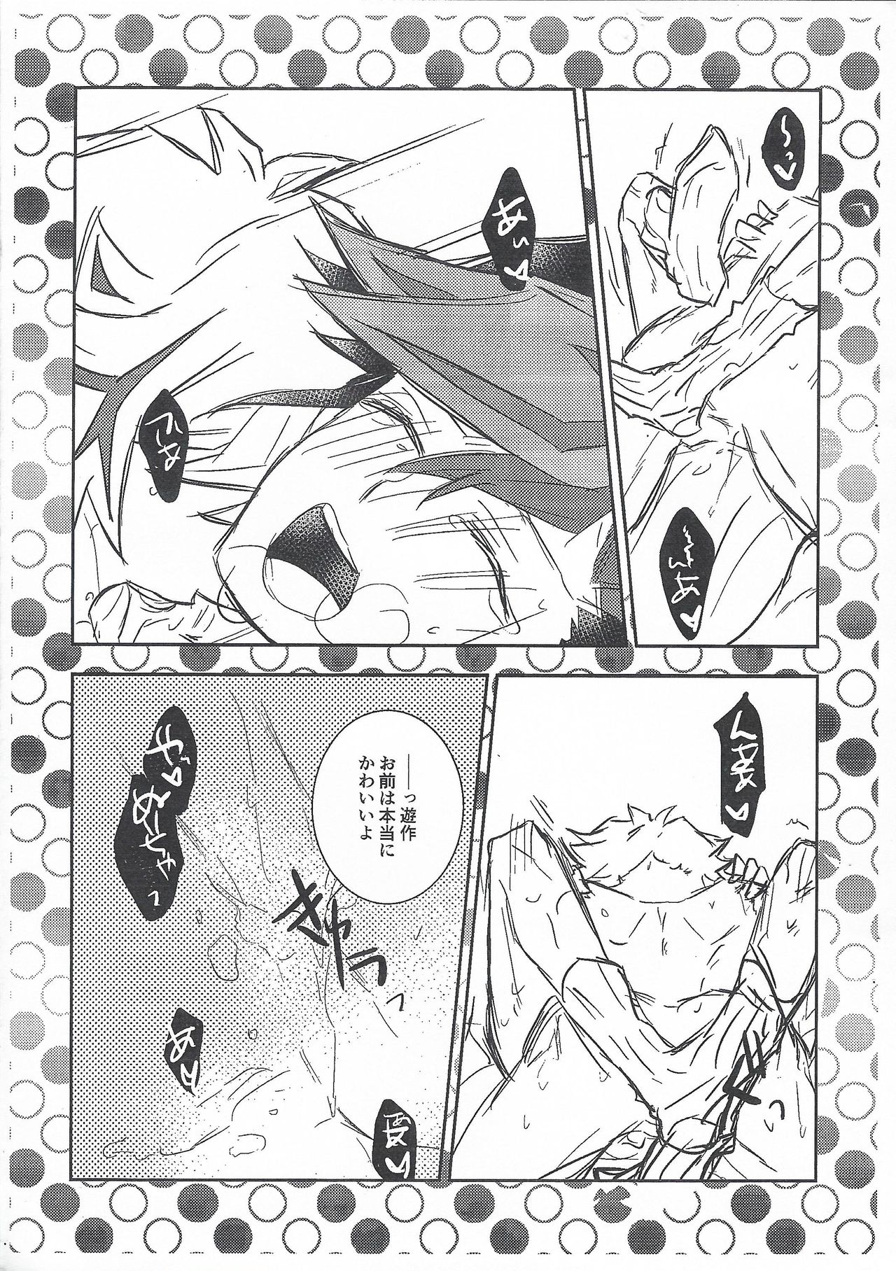Kyou no RyoYuu-chan EX - Page 10