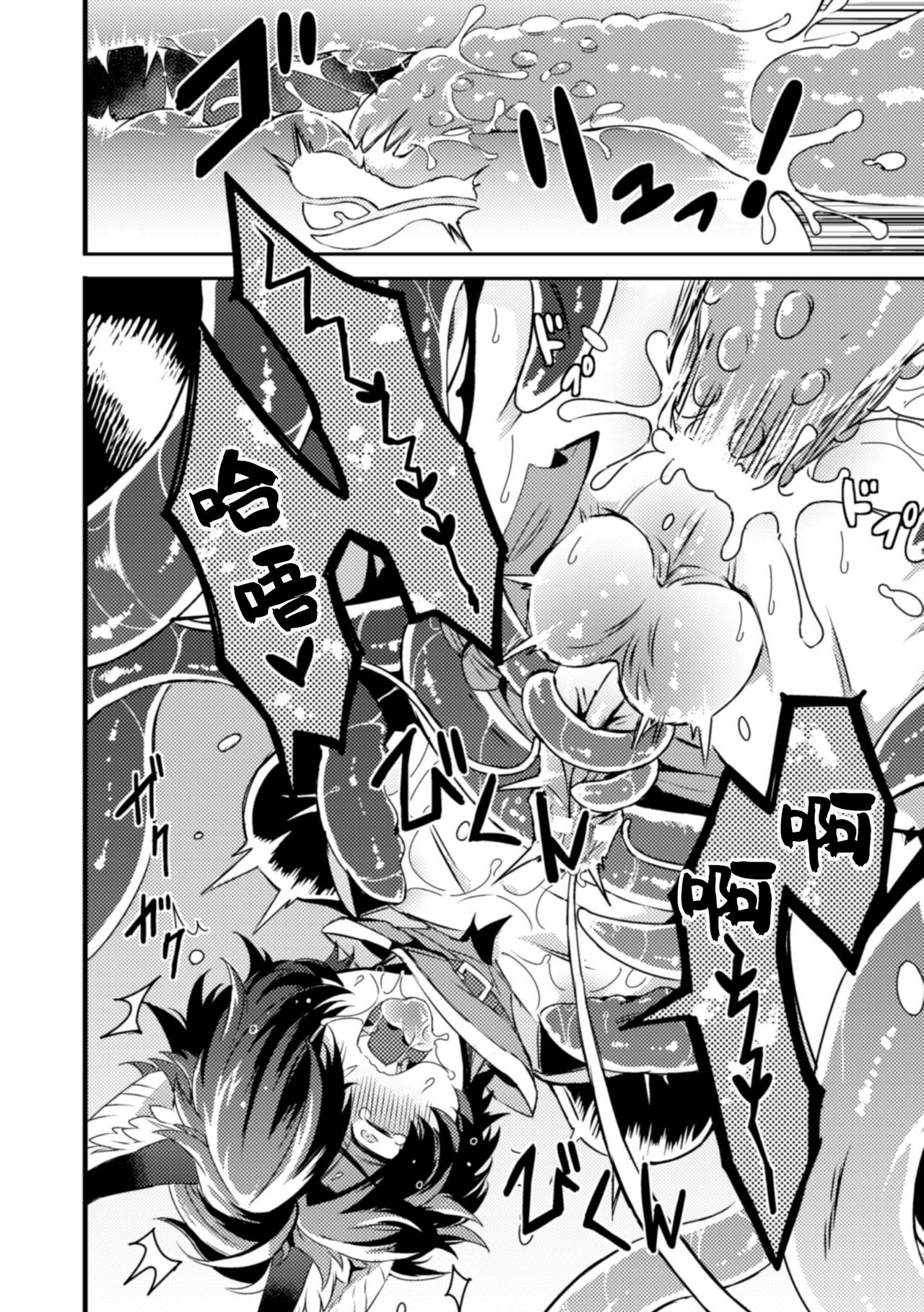 インザルトスレイヴ～陵触尋問調書～ - Page 14