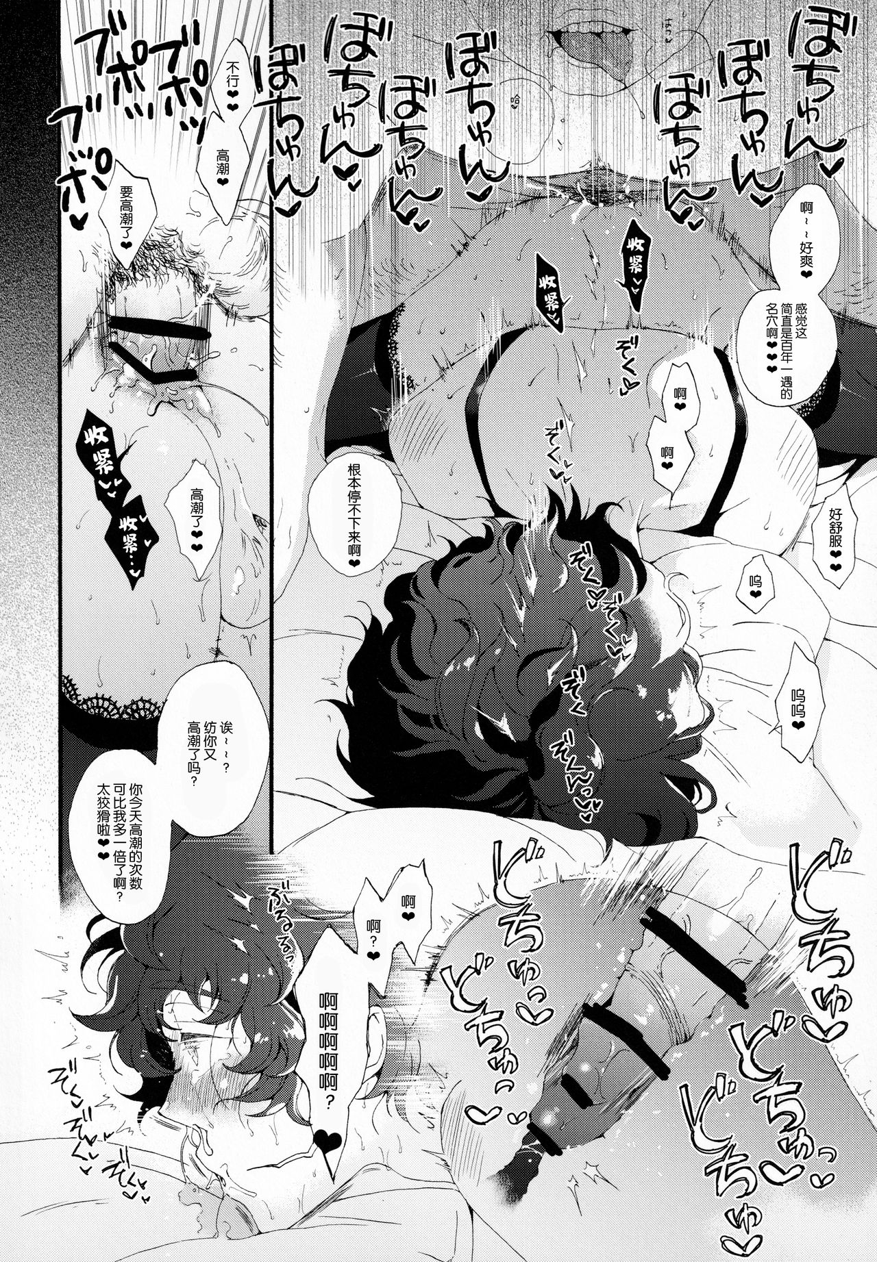 Kin'youbi wa Boku no Tenshi - Page 20