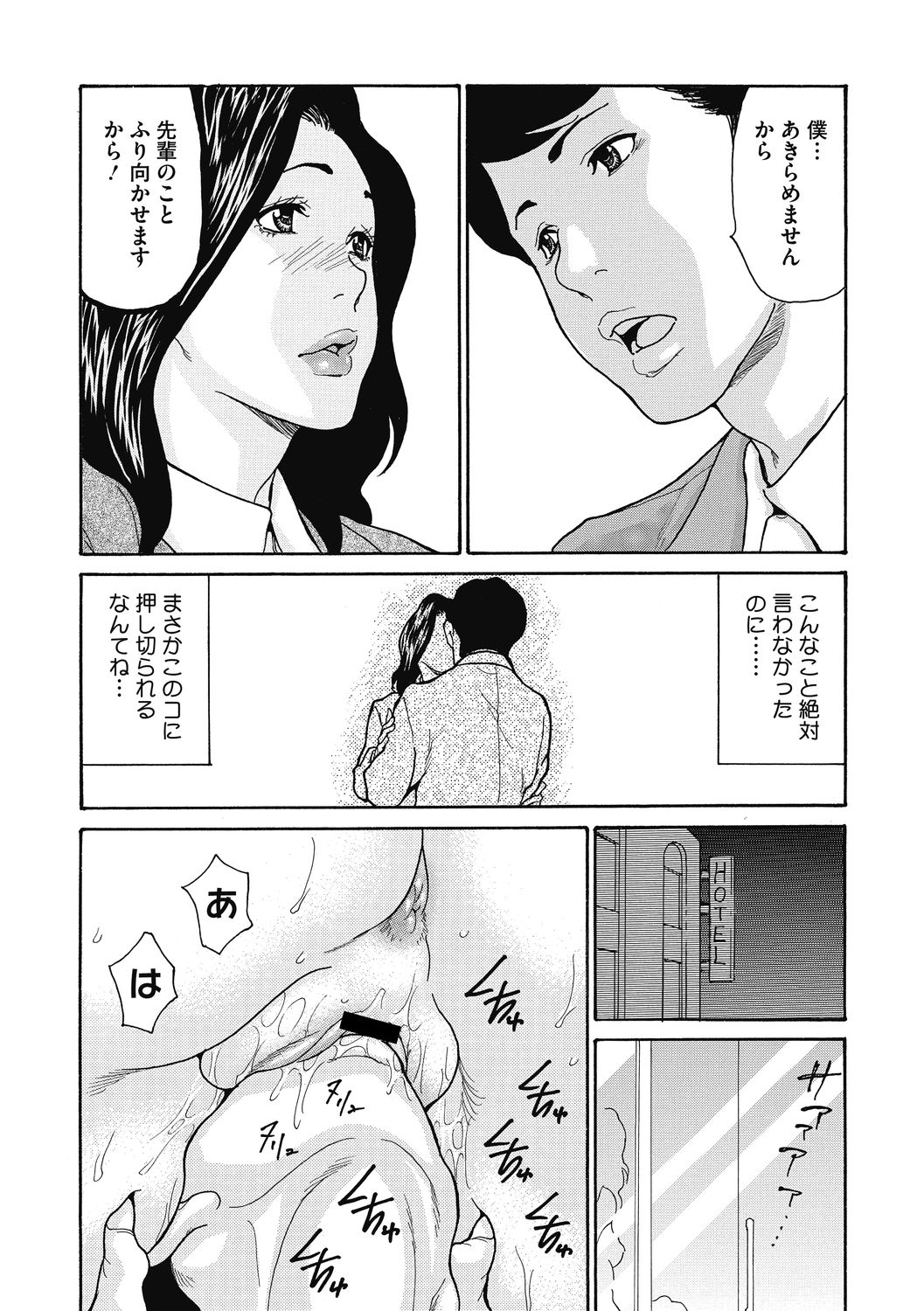 Kijaku Na Buka No Sodatekata 1-3 - Page 56