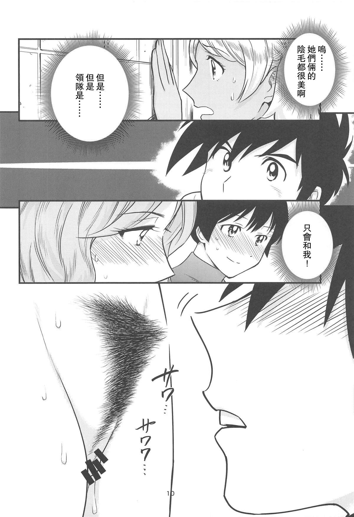 Anita-tachi no Inbon - Page 12