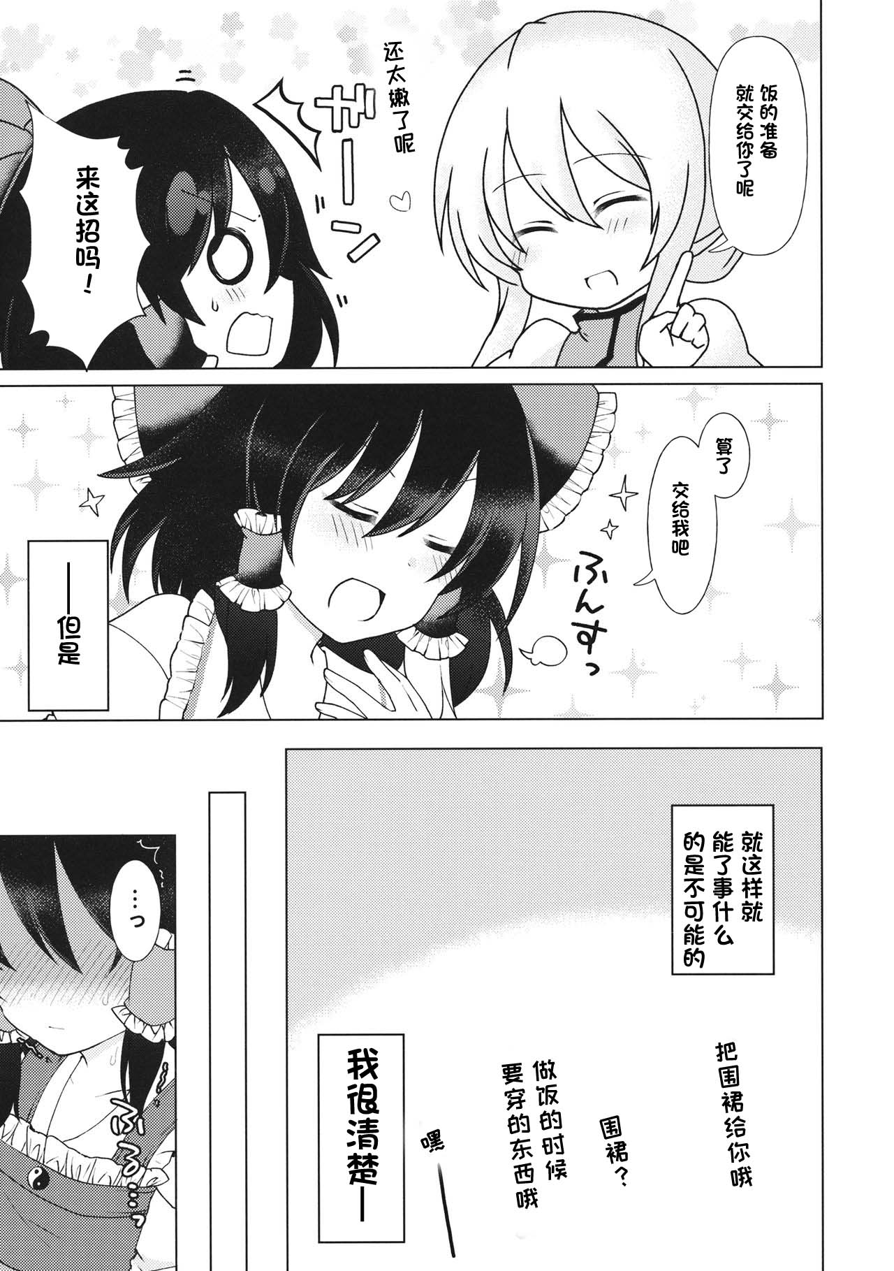 Mainichi Issho ni Irarenai - Page 10