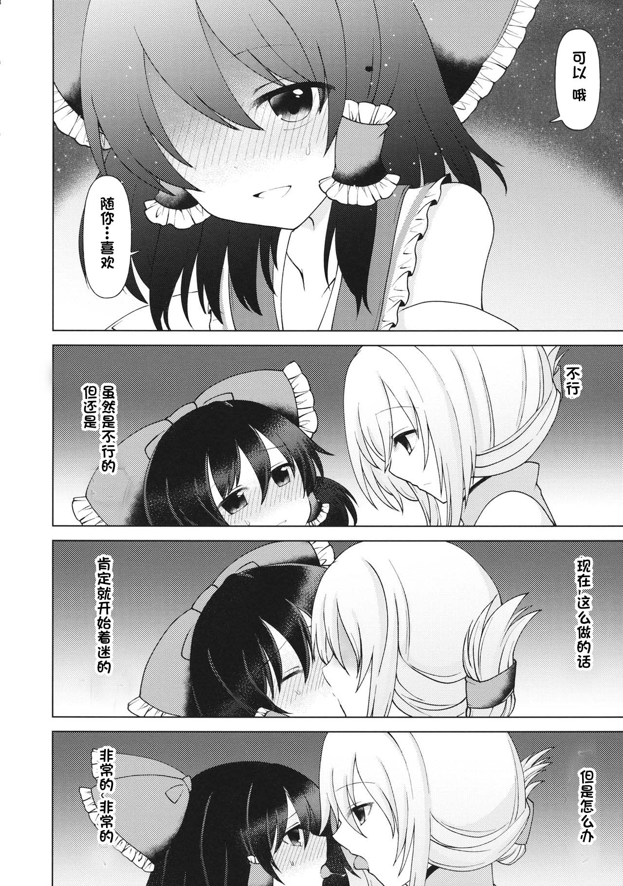 Mainichi Issho ni Irarenai - Page 13